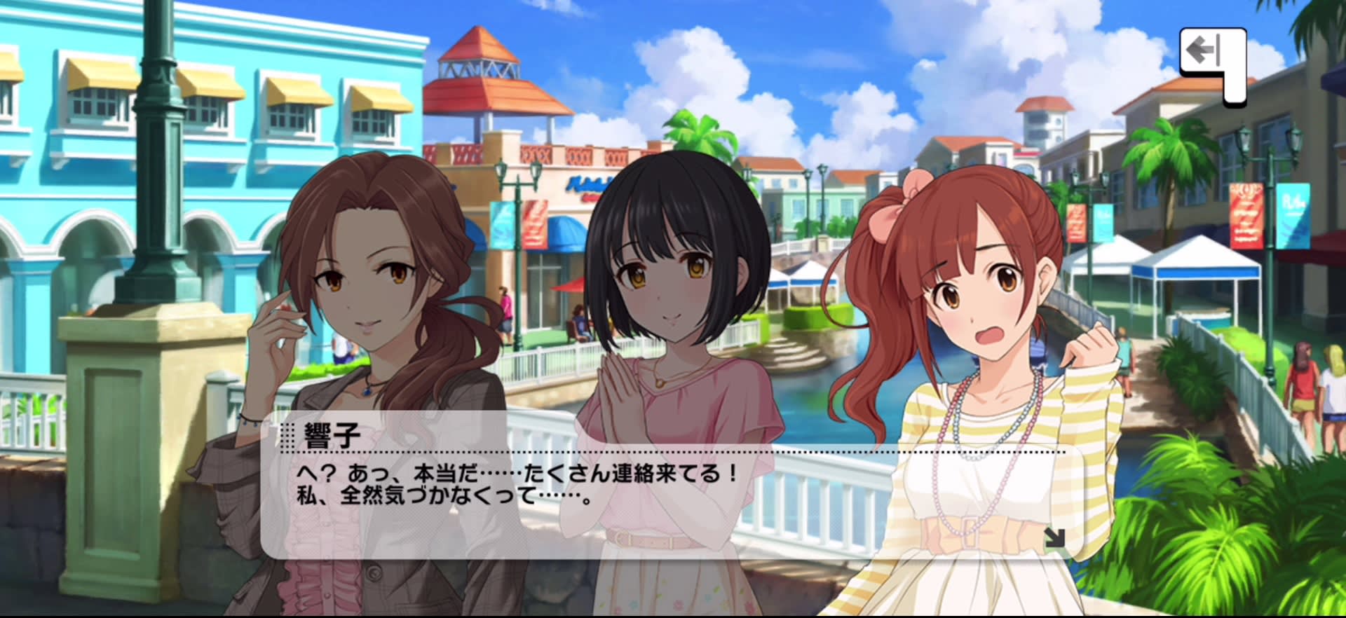 響子のセリフ