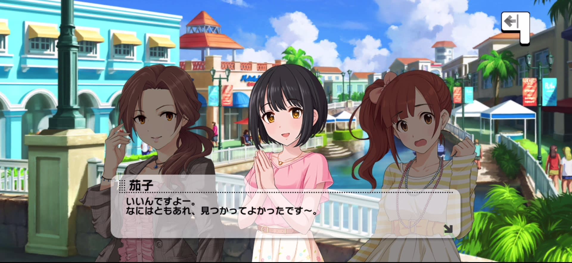 茄子のセリフ