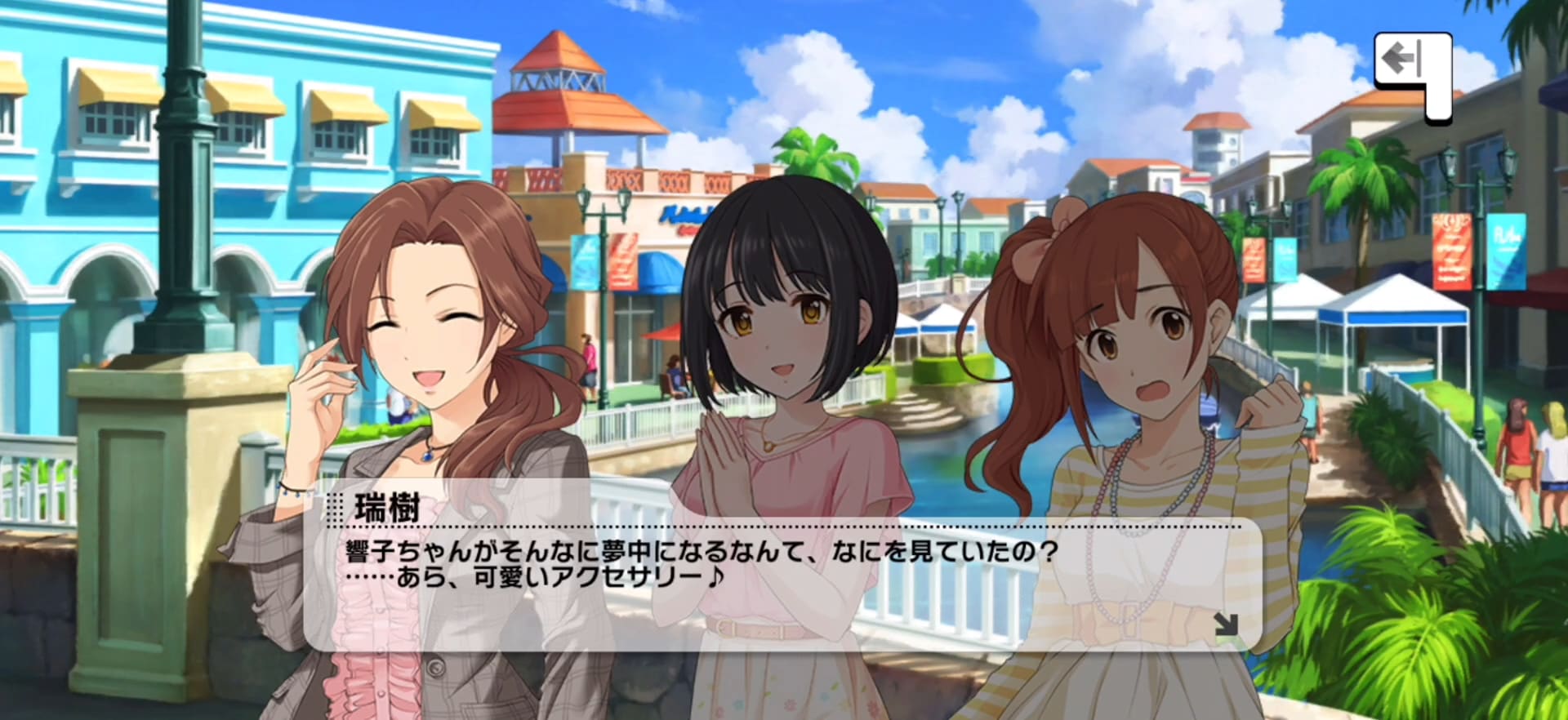 瑞樹のセリフ