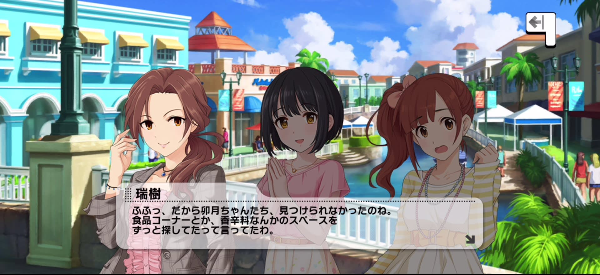 瑞樹のセリフ
