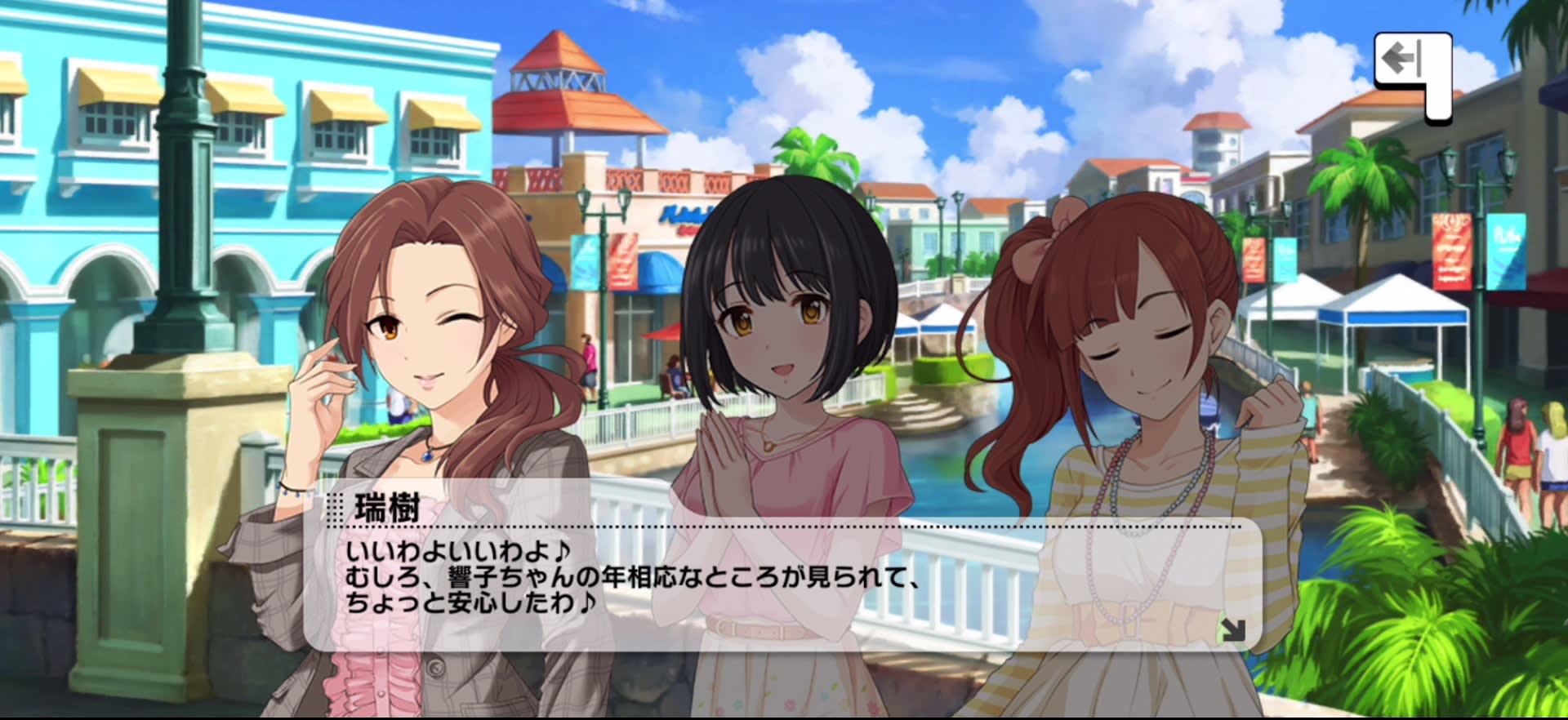 瑞樹のセリフ