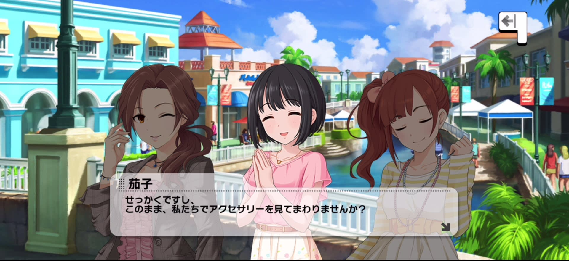 茄子のセリフ