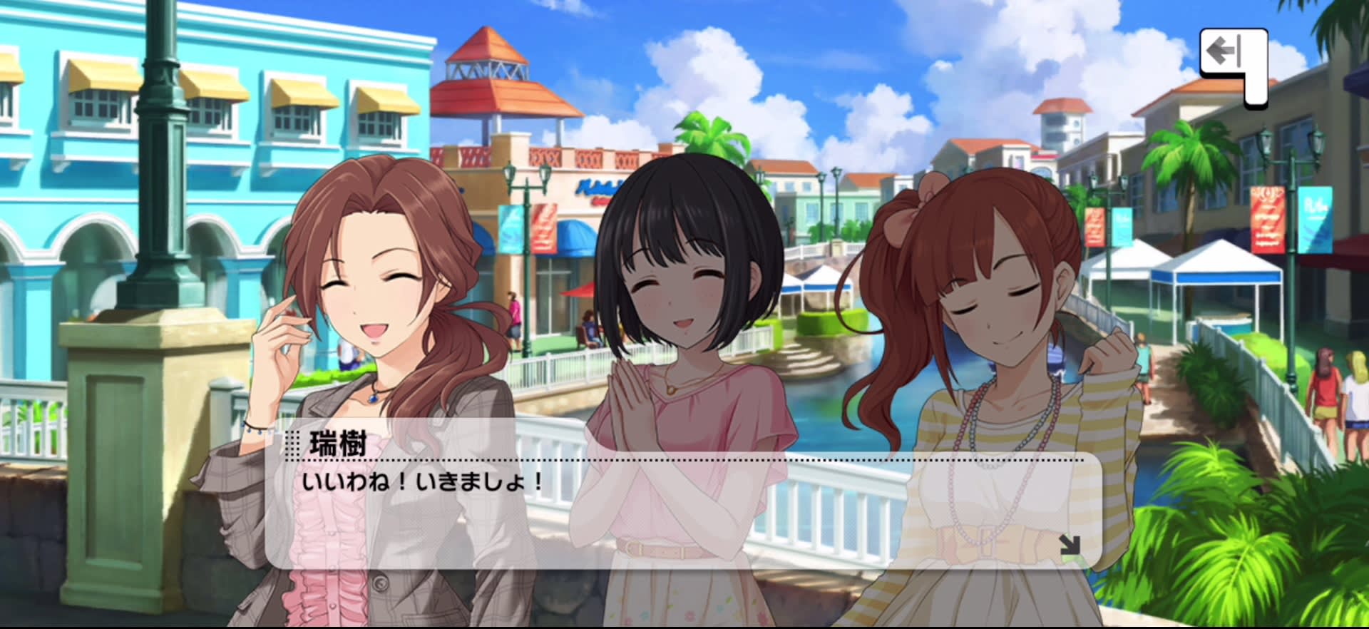 瑞樹のセリフ