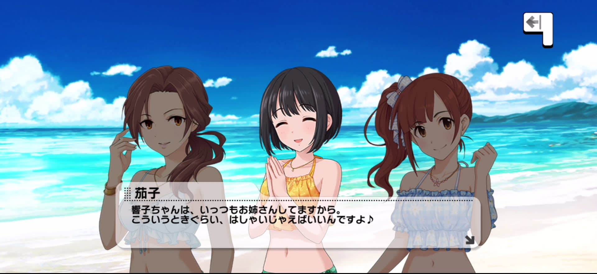 茄子のセリフ
