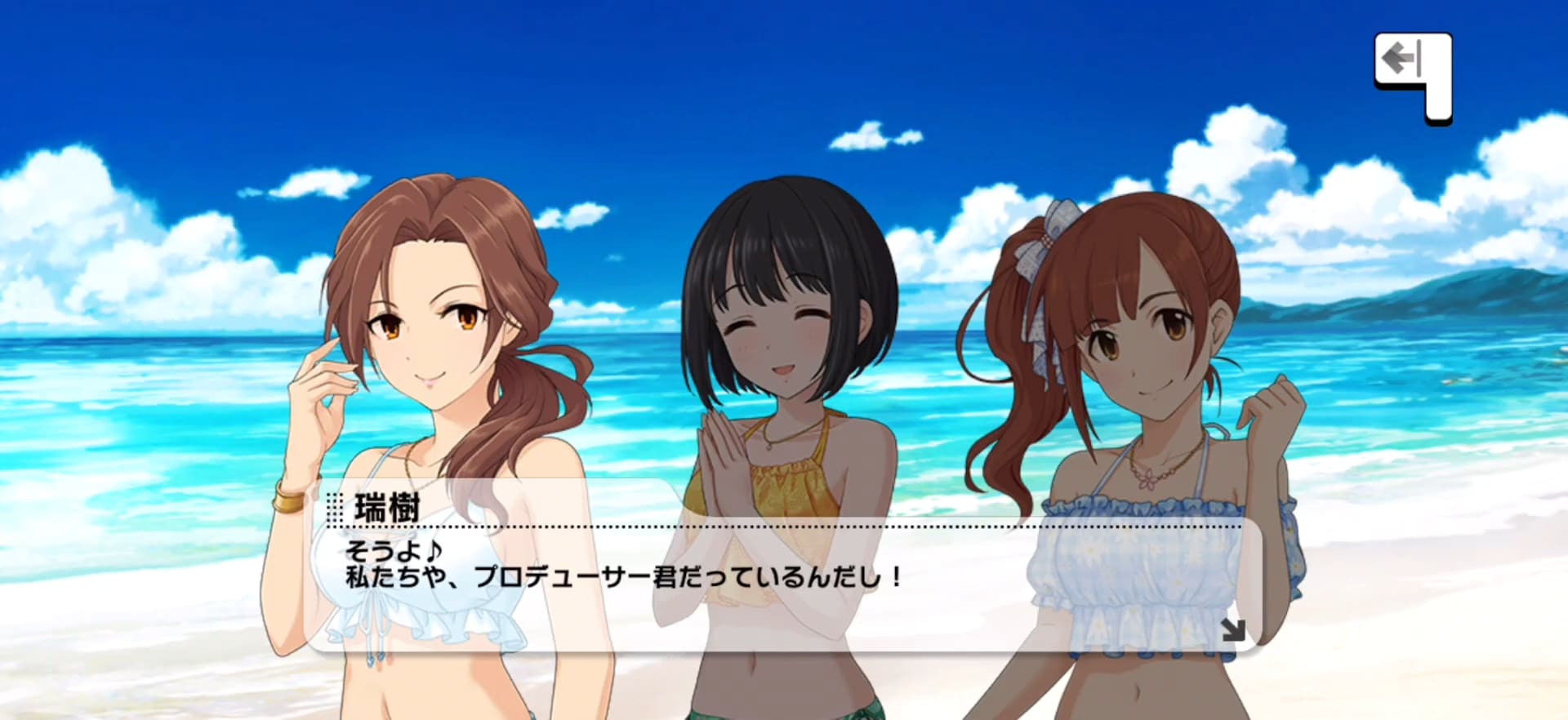 瑞樹のセリフ