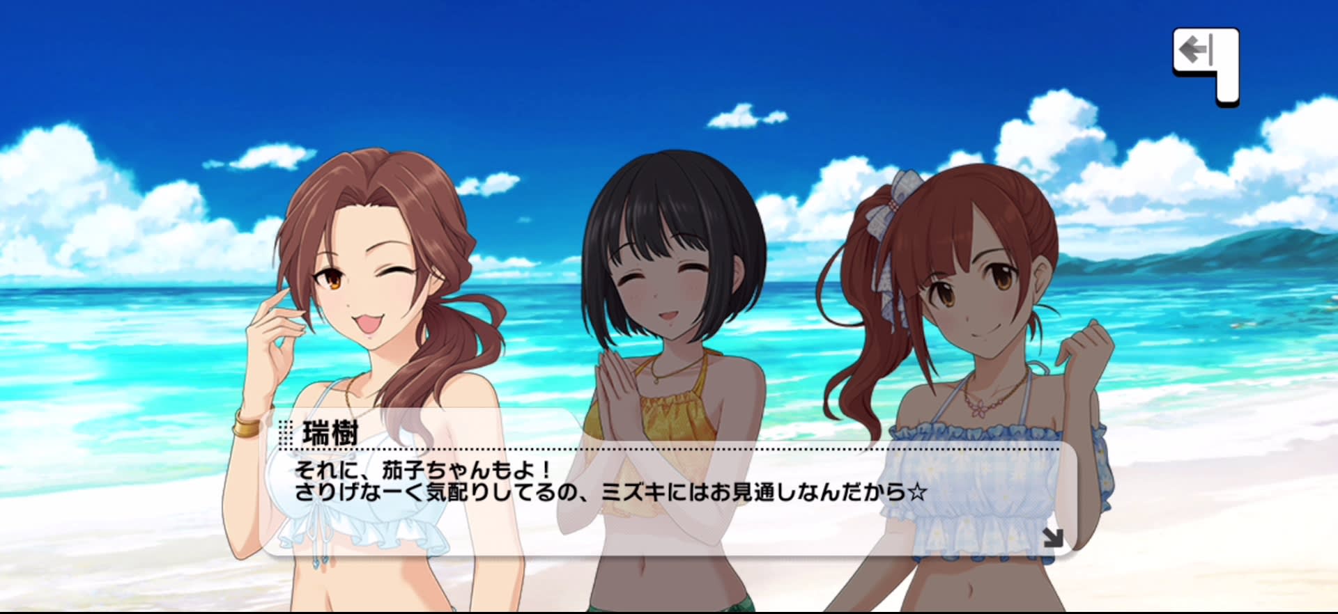 瑞樹のセリフ