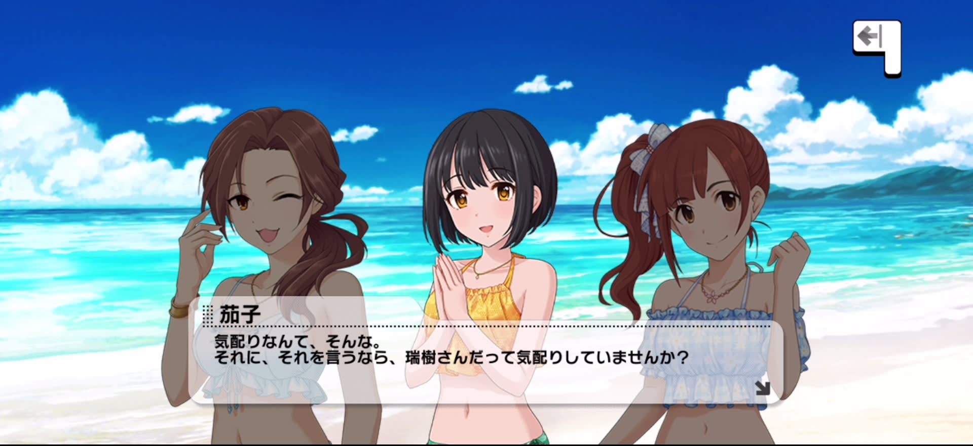 茄子のセリフ