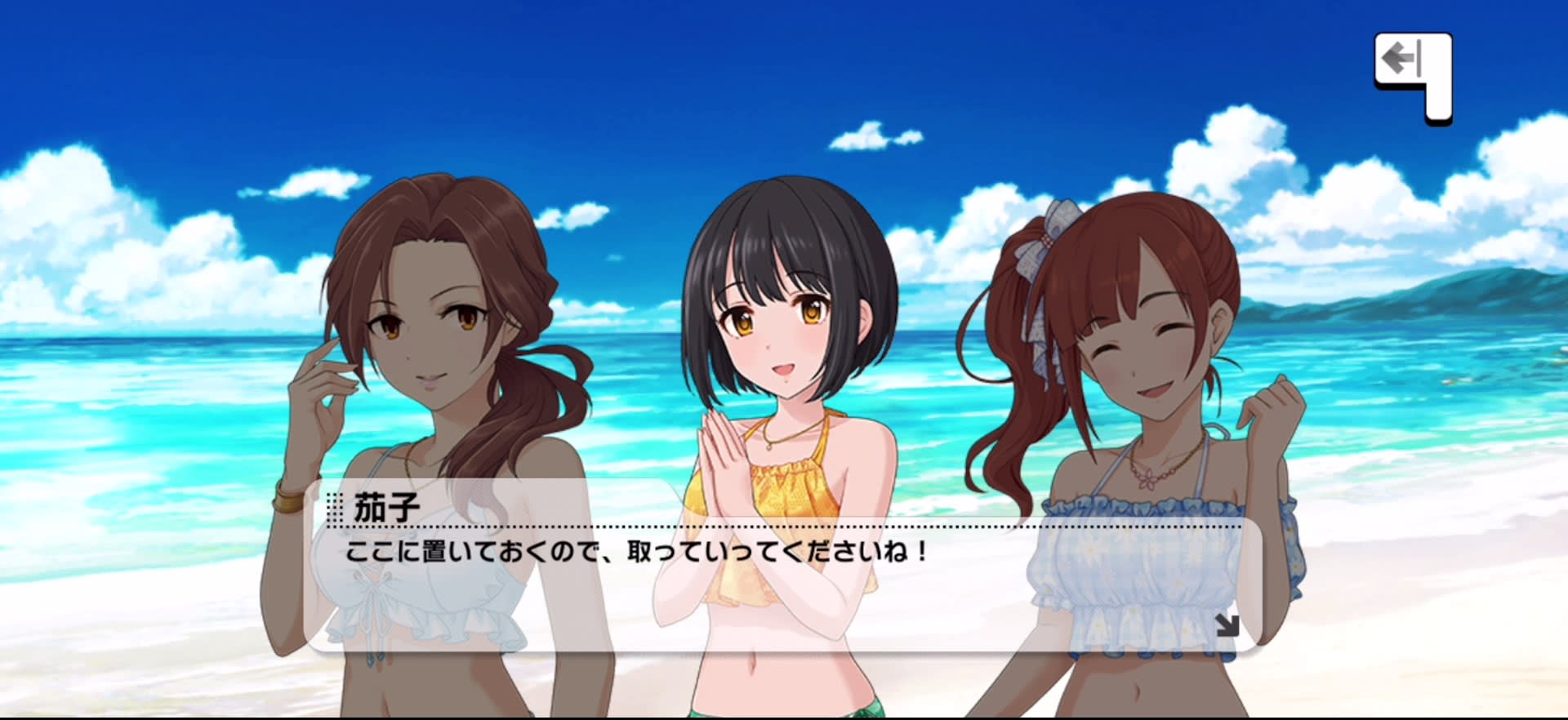 茄子のセリフ