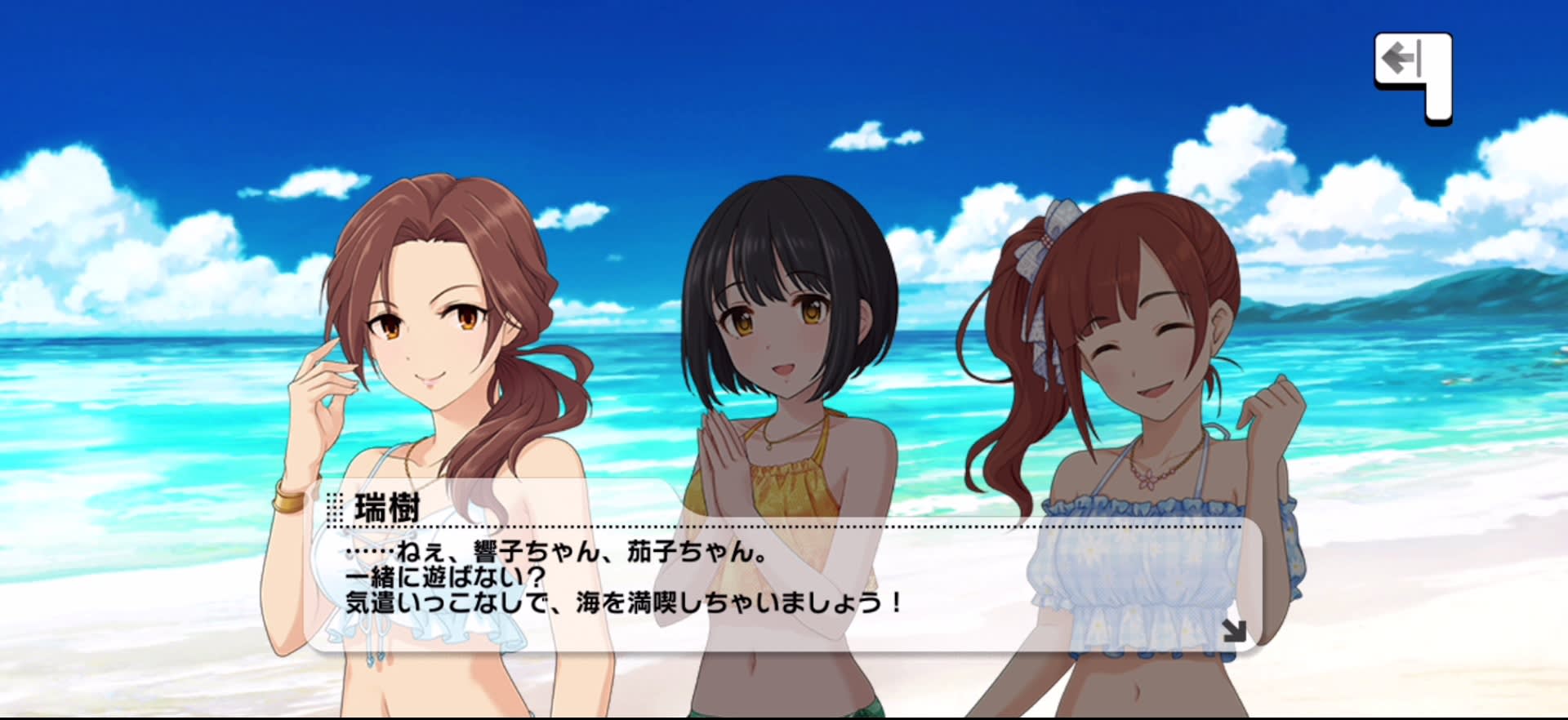 瑞樹のセリフ