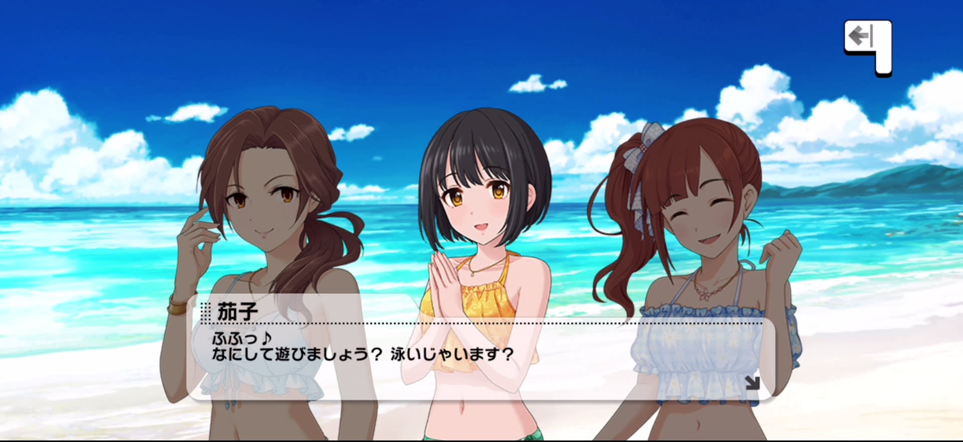 茄子のセリフ