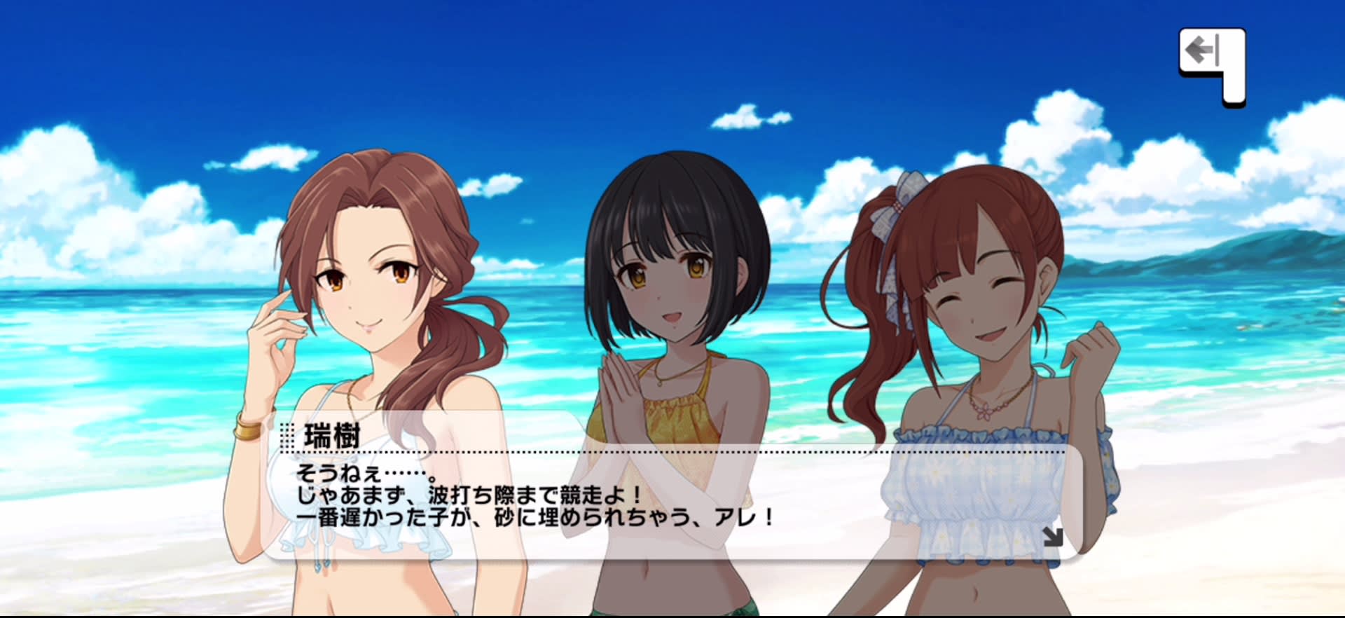 瑞樹のセリフ