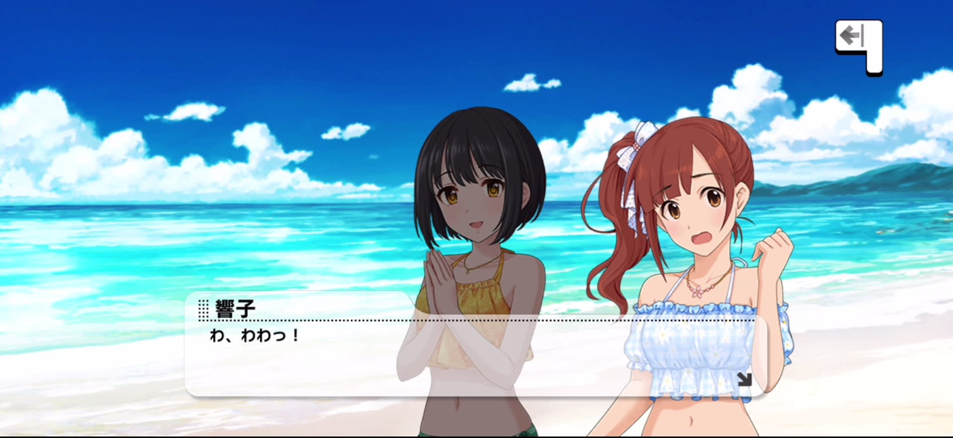 響子のセリフ