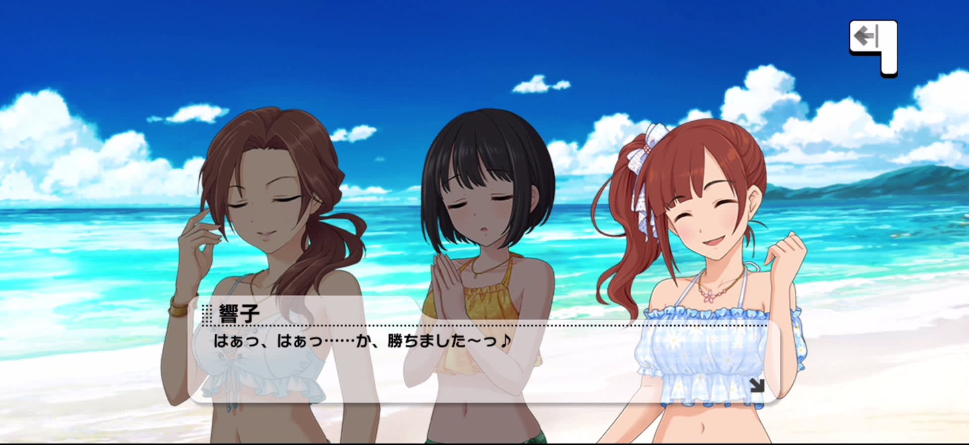 響子のセリフ
