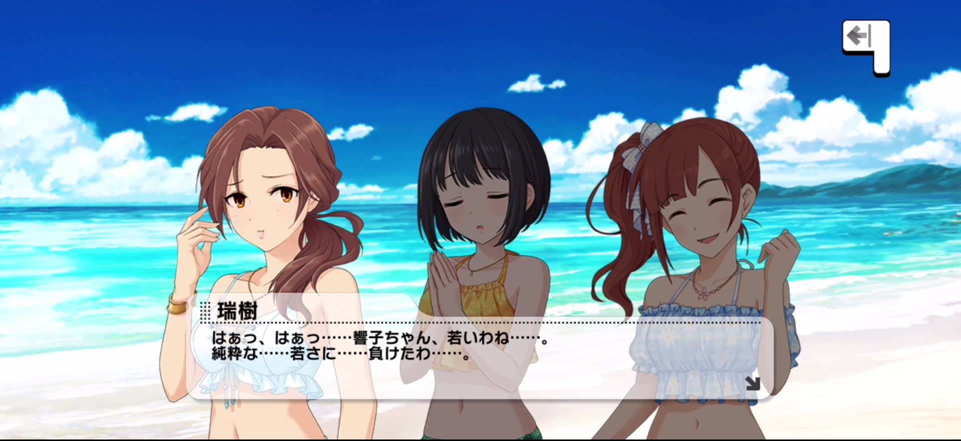 瑞樹のセリフ