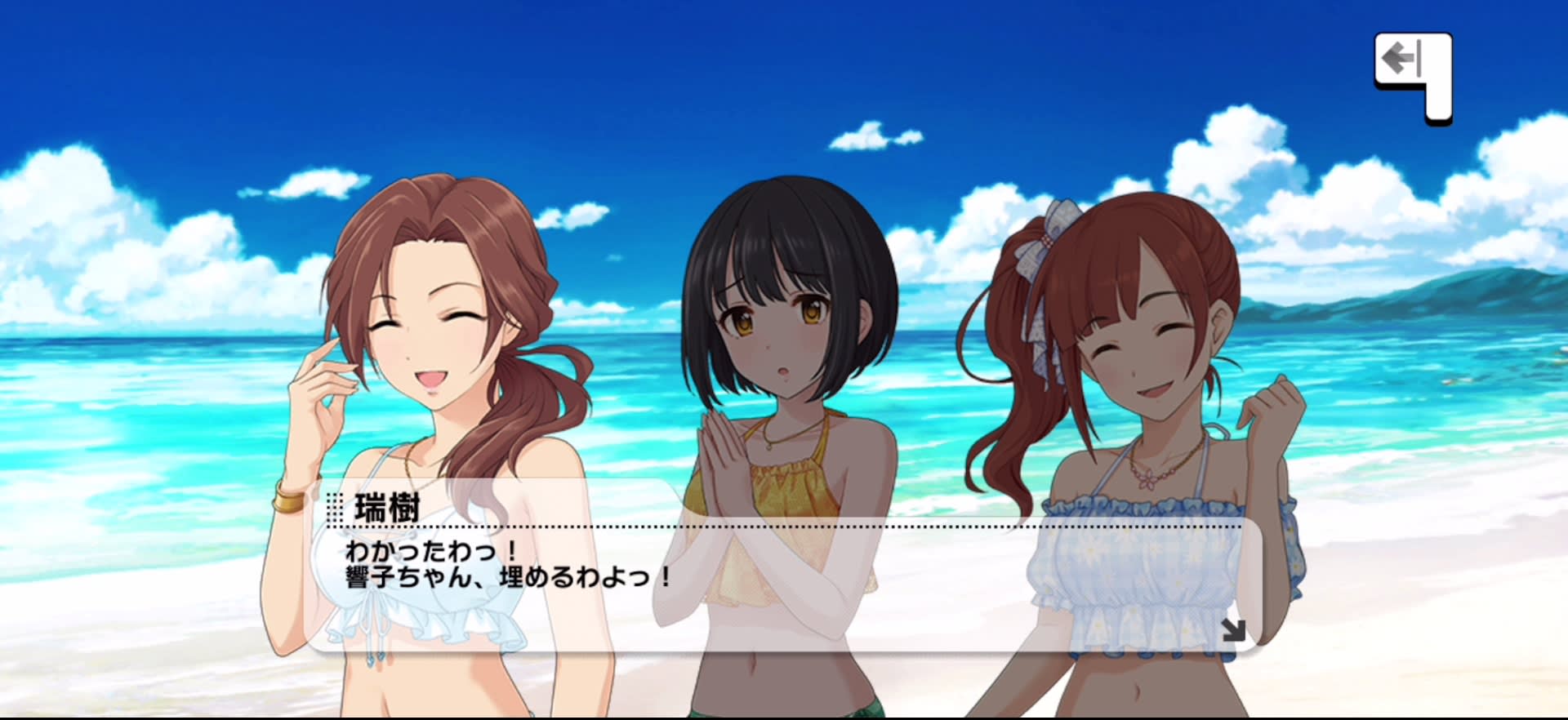 瑞樹のセリフ