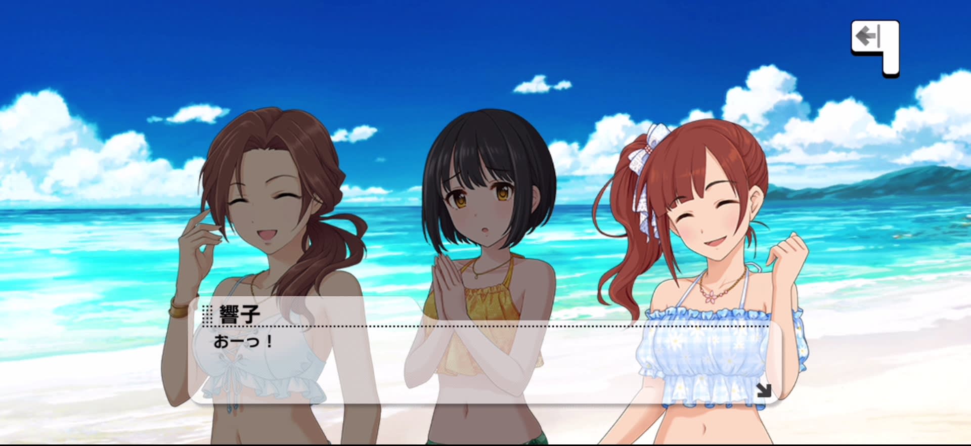 響子のセリフ