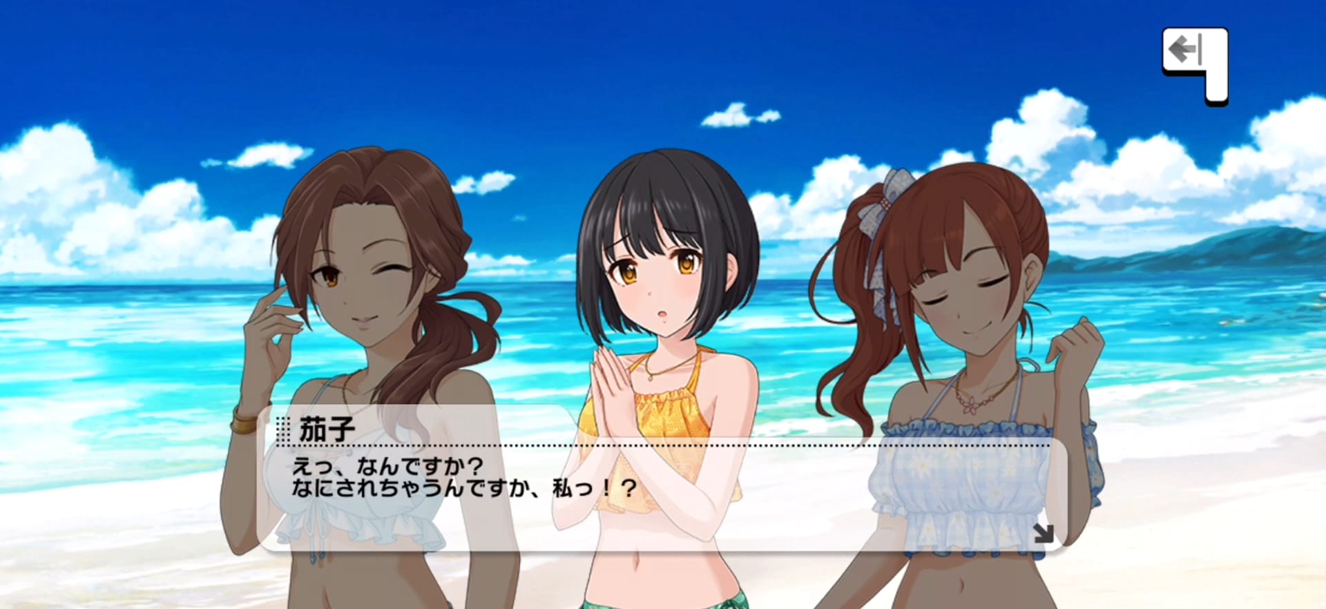 茄子のセリフ