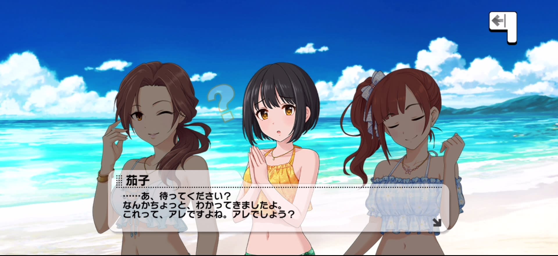 茄子のセリフ