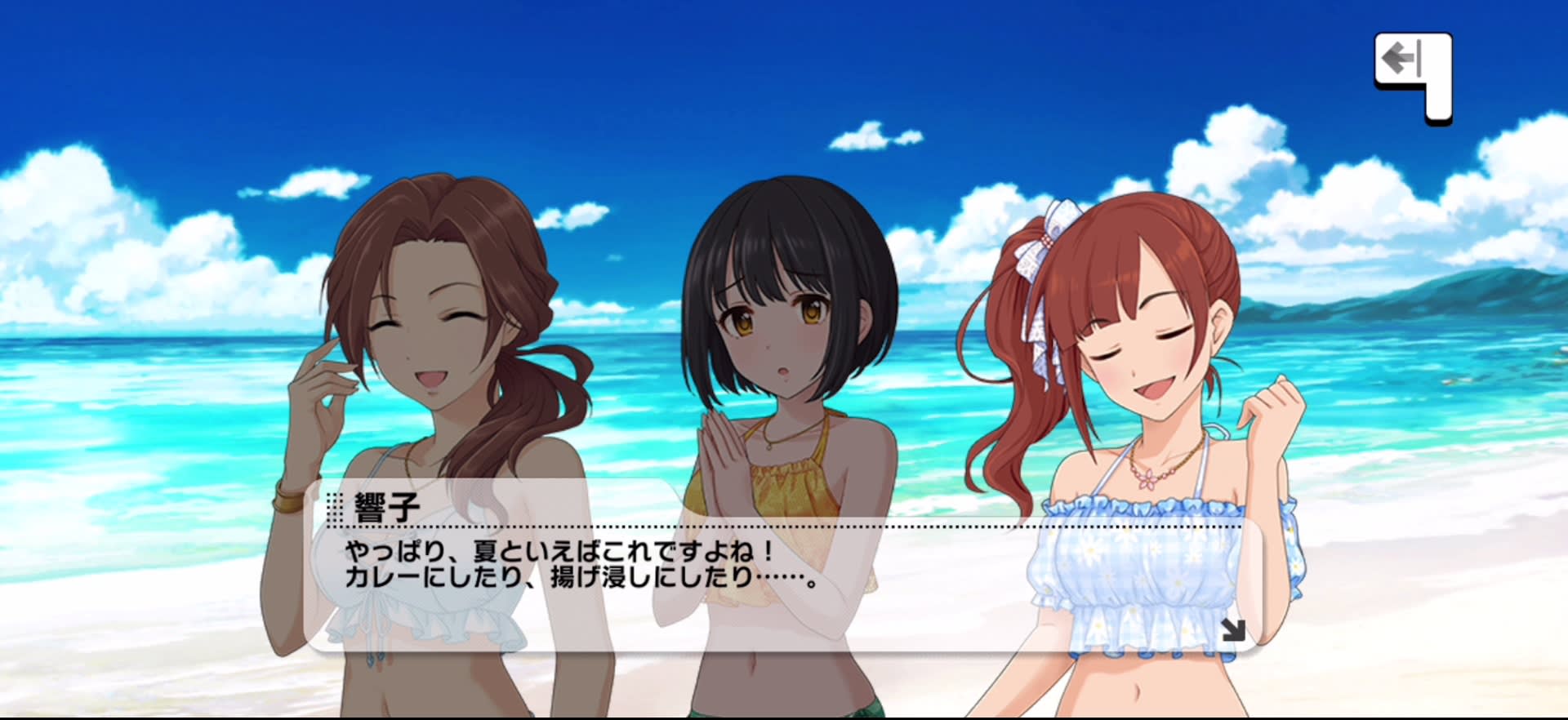 響子のセリフ