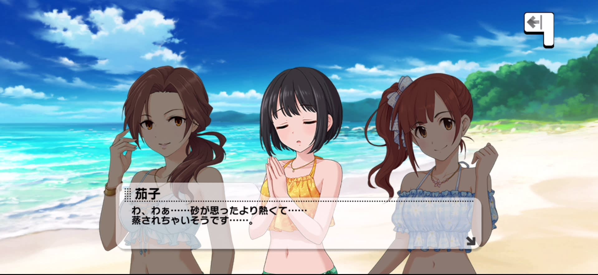 茄子のセリフ