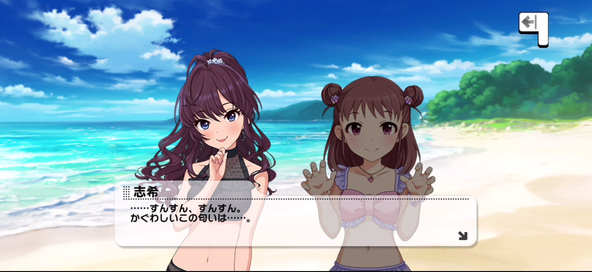 志希のセリフ