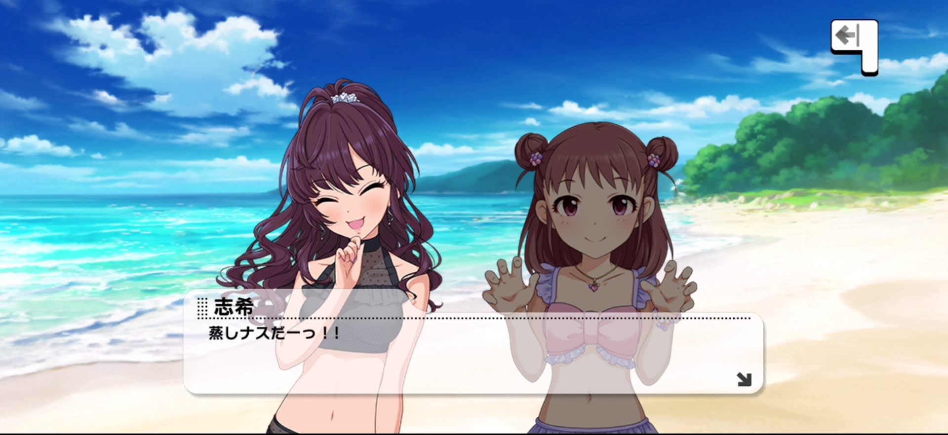 志希のセリフ