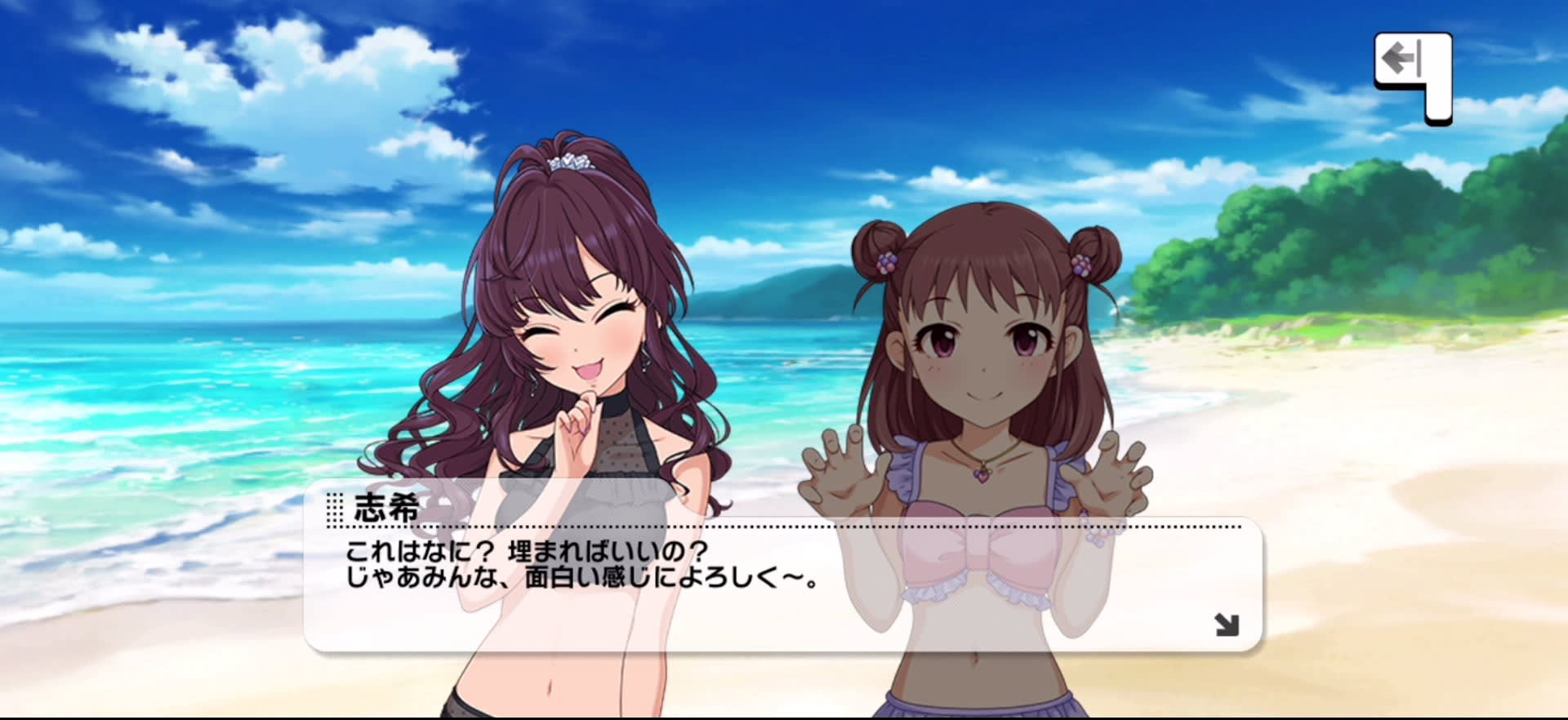 志希のセリフ