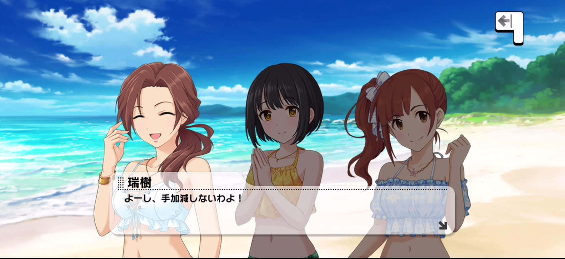 瑞樹のセリフ