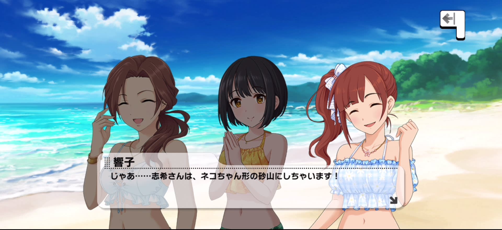 響子のセリフ