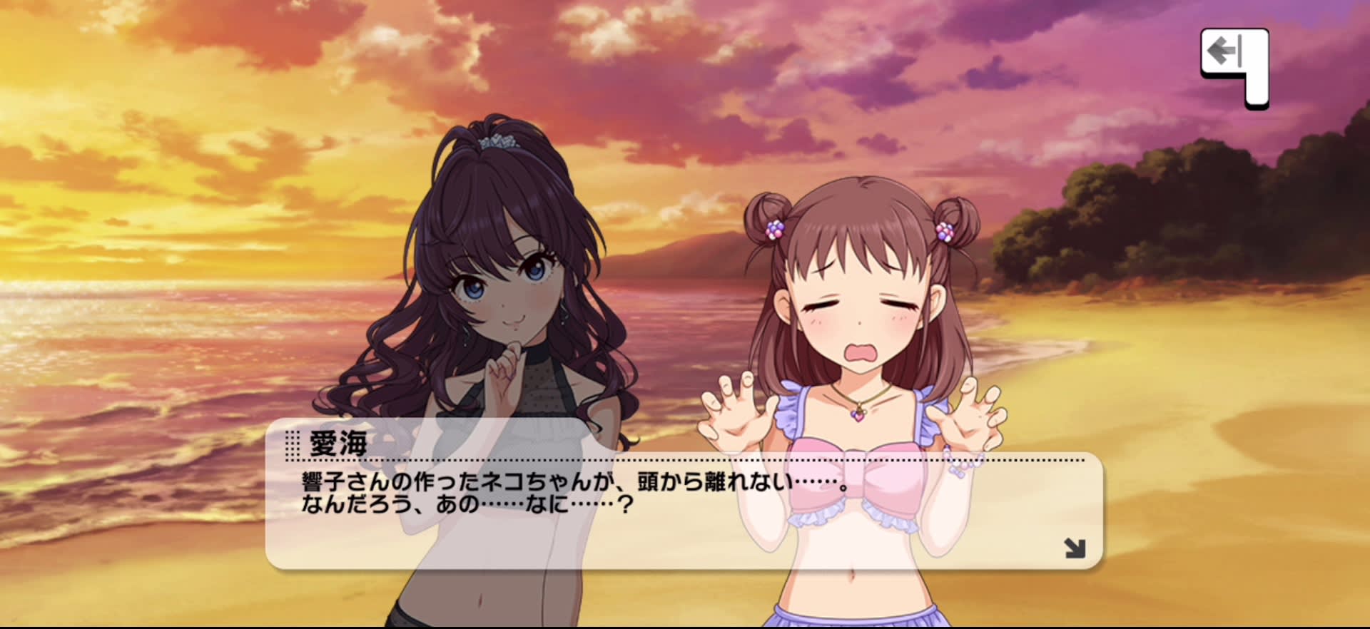 愛海のセリフ