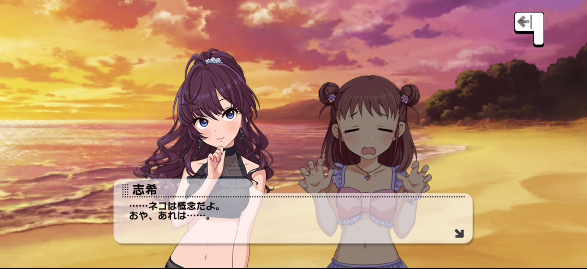 志希のセリフ