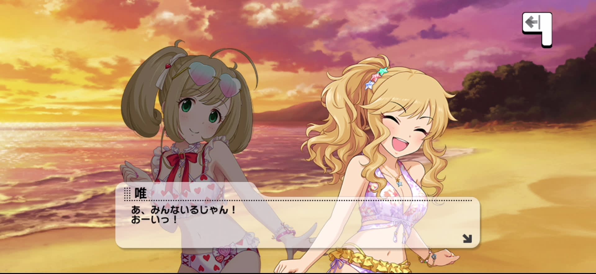 唯のセリフ