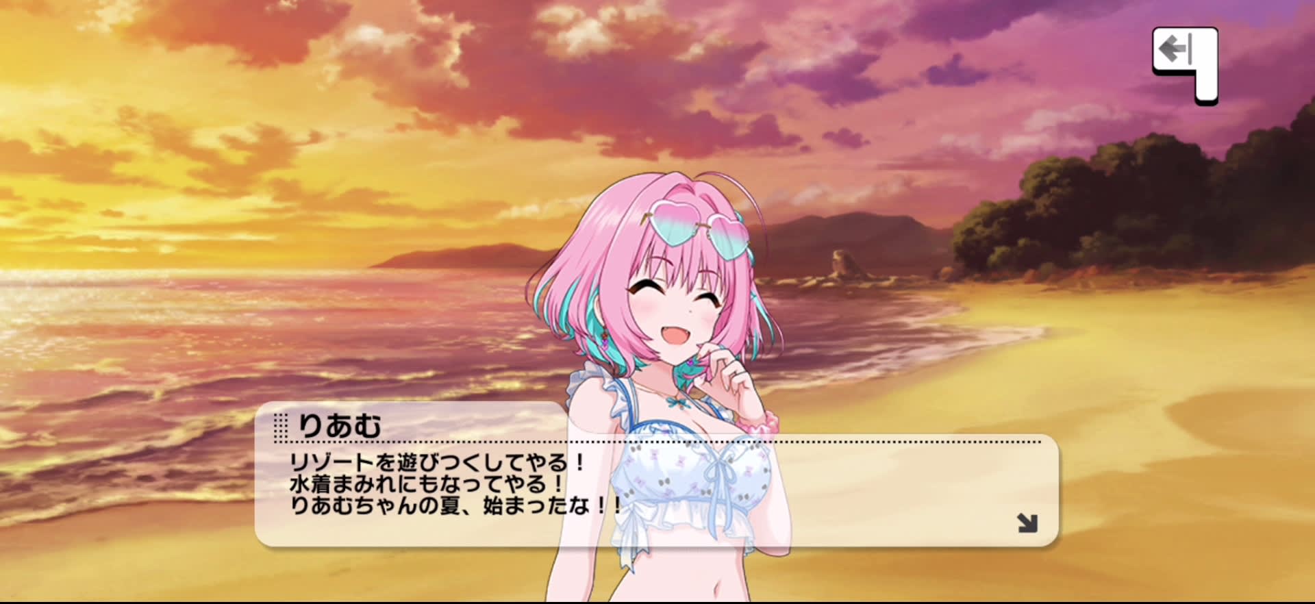 りあむのセリフ