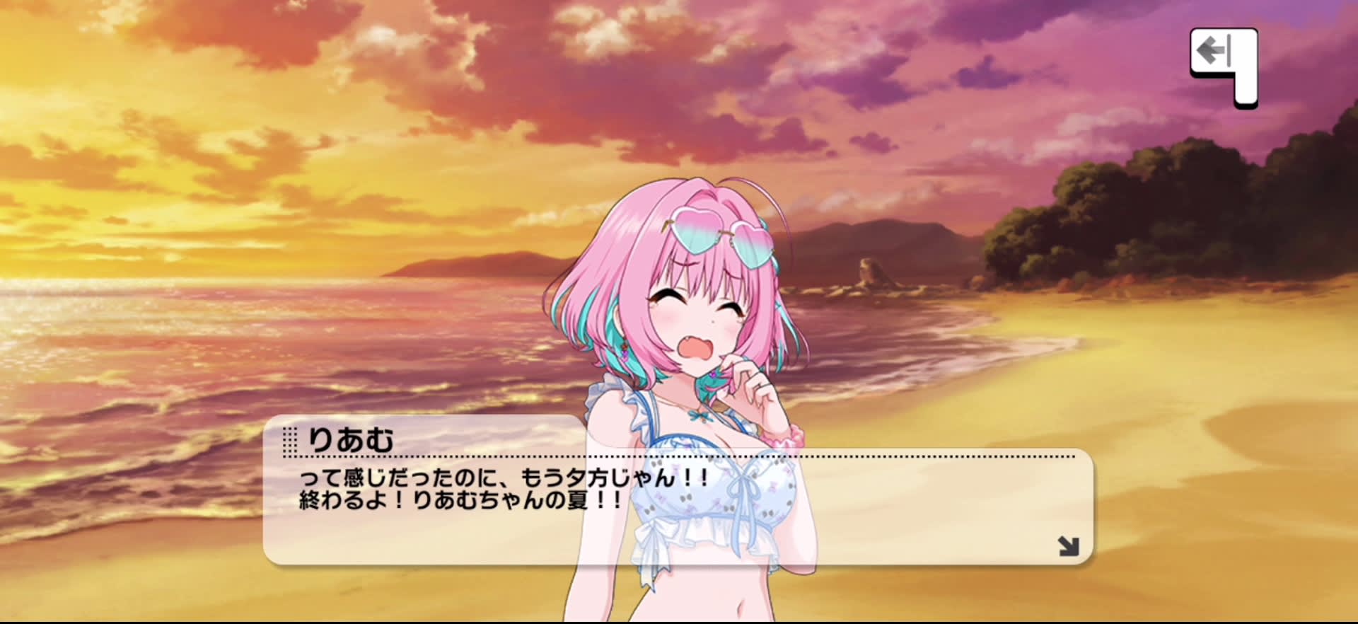 りあむのセリフ