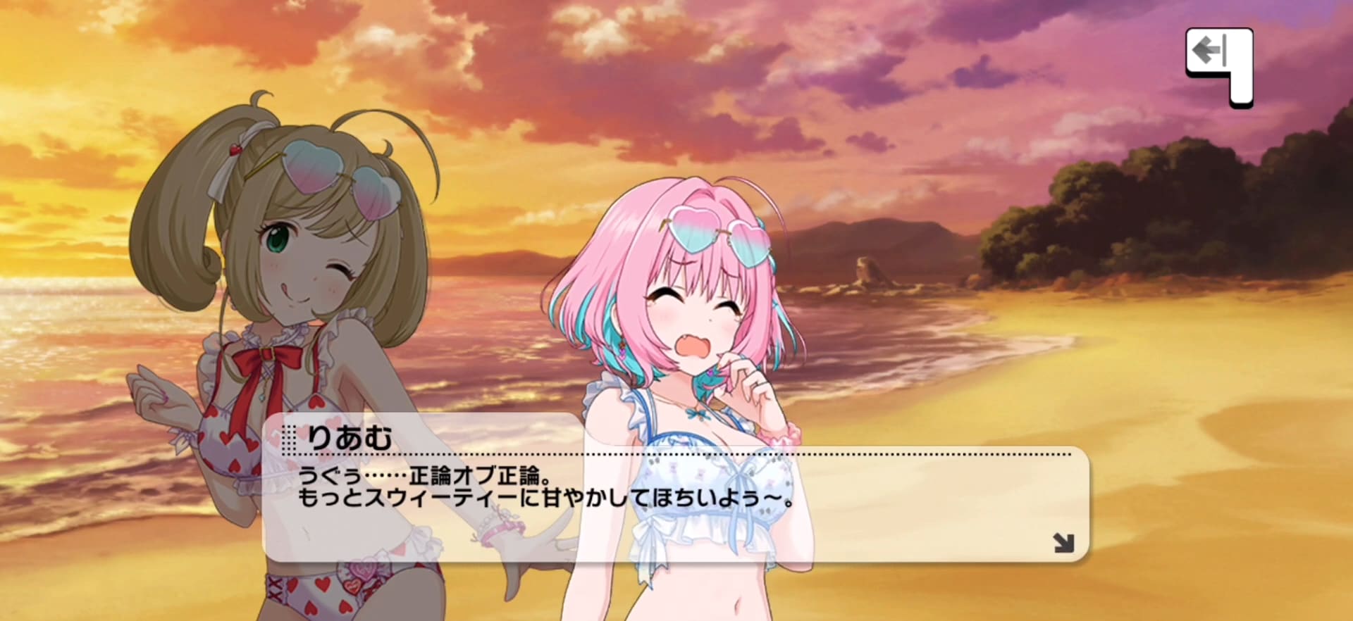 りあむのセリフ