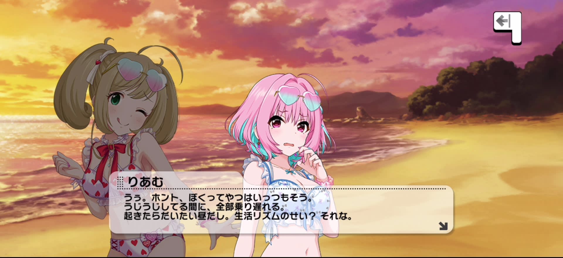 りあむのセリフ