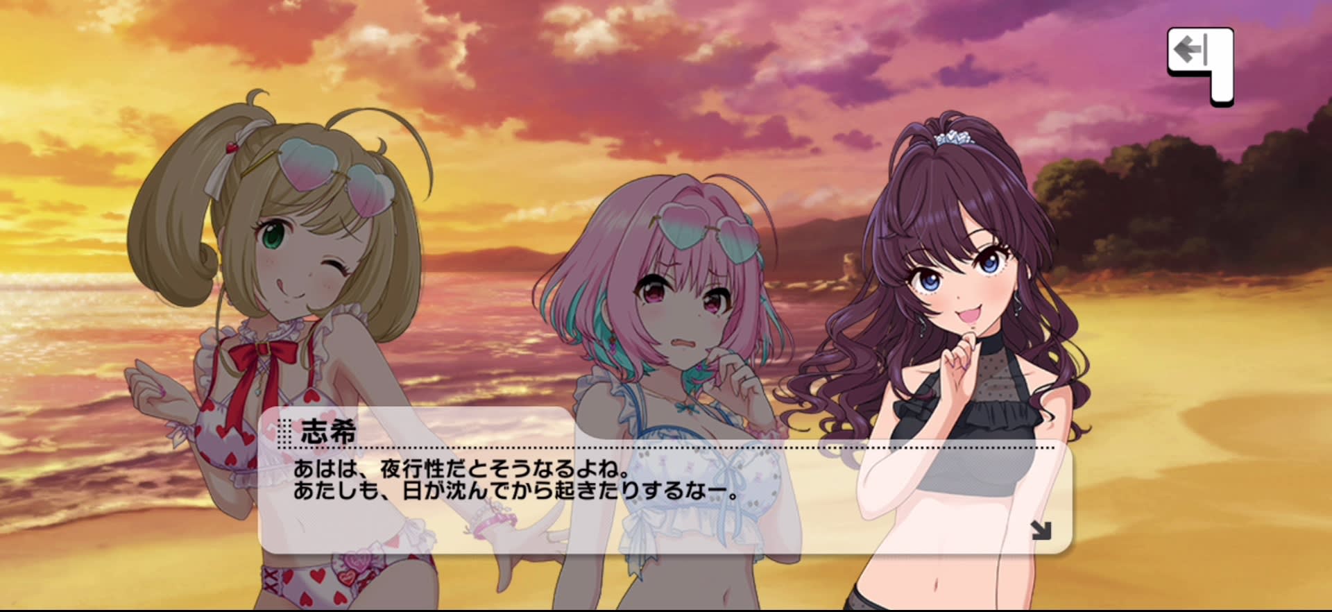 志希のセリフ