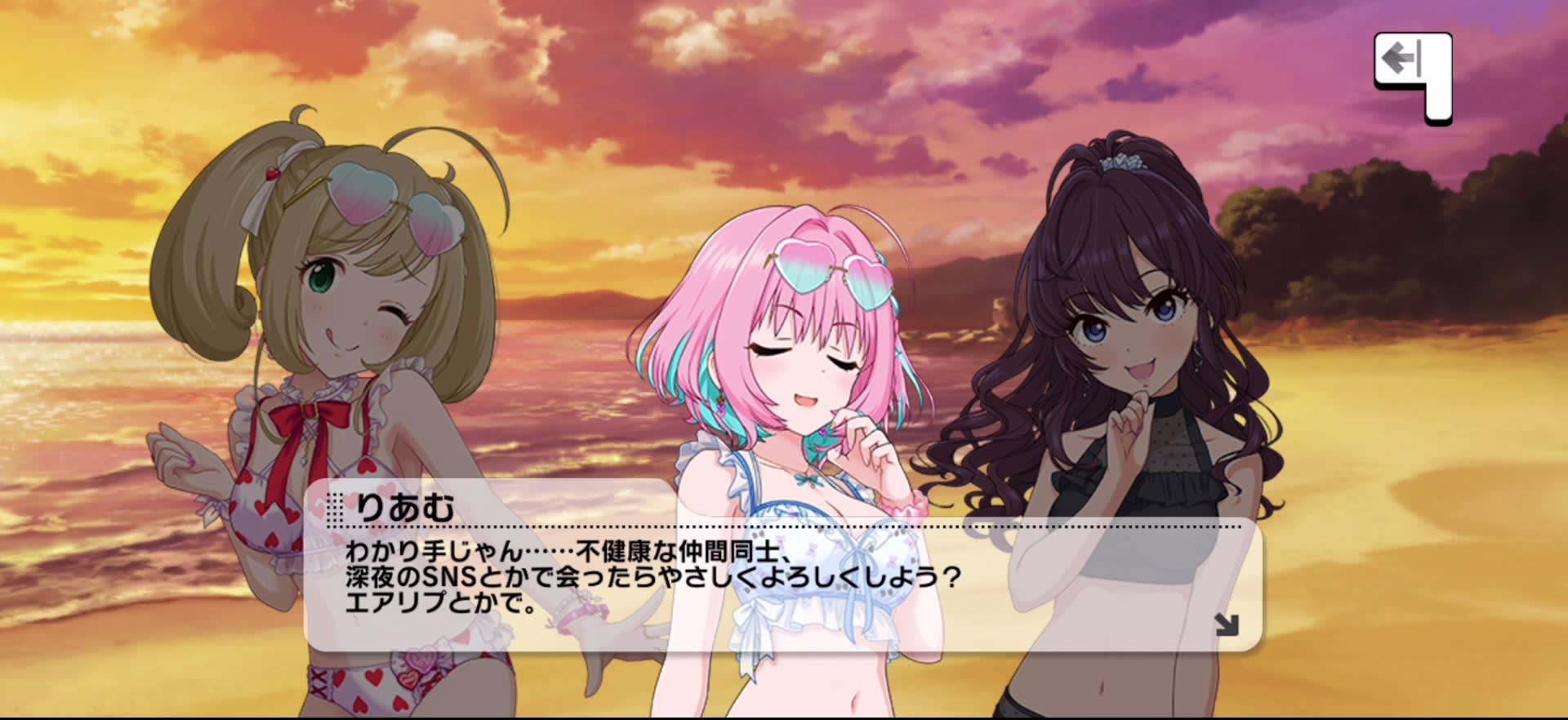 りあむのセリフ