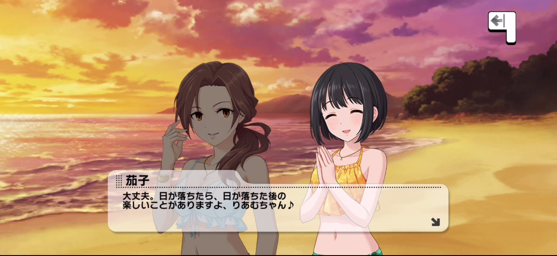 茄子のセリフ