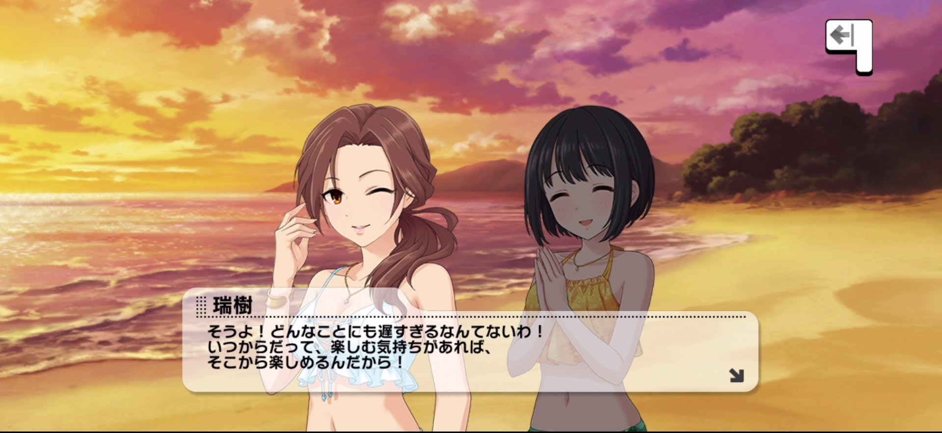 瑞樹のセリフ