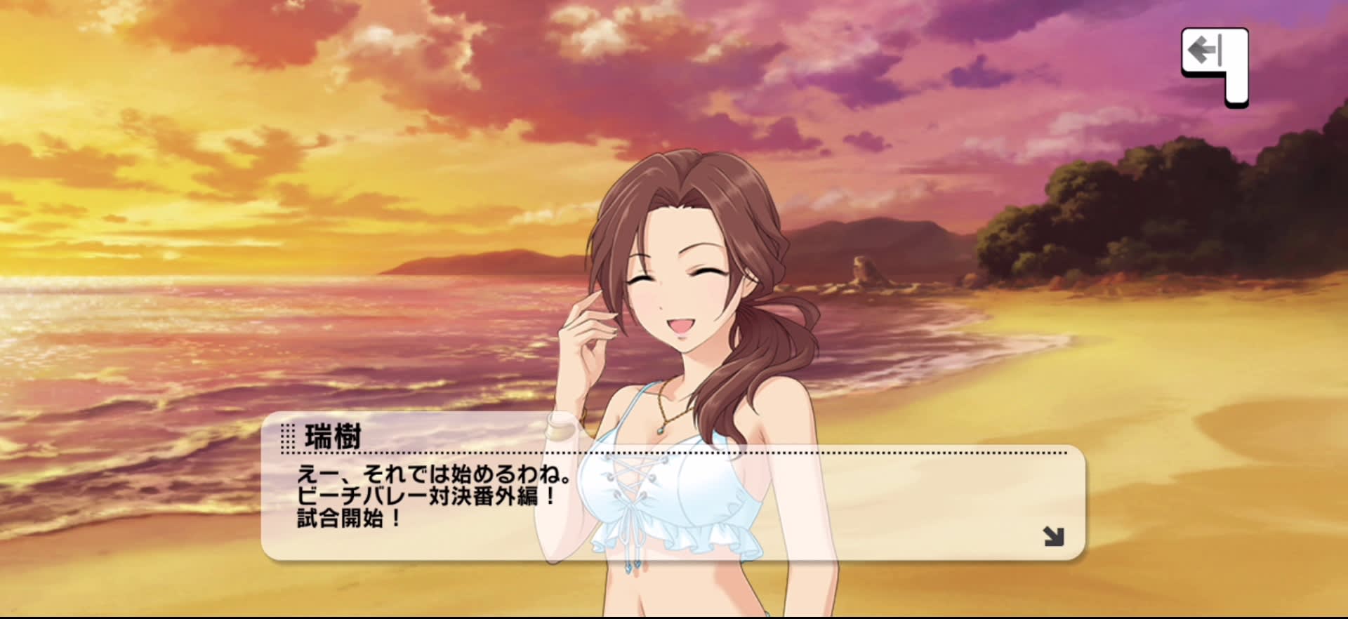 瑞樹のセリフ