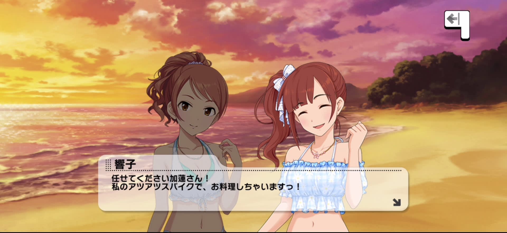 響子のセリフ