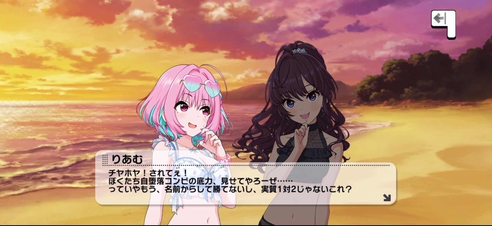 りあむのセリフ