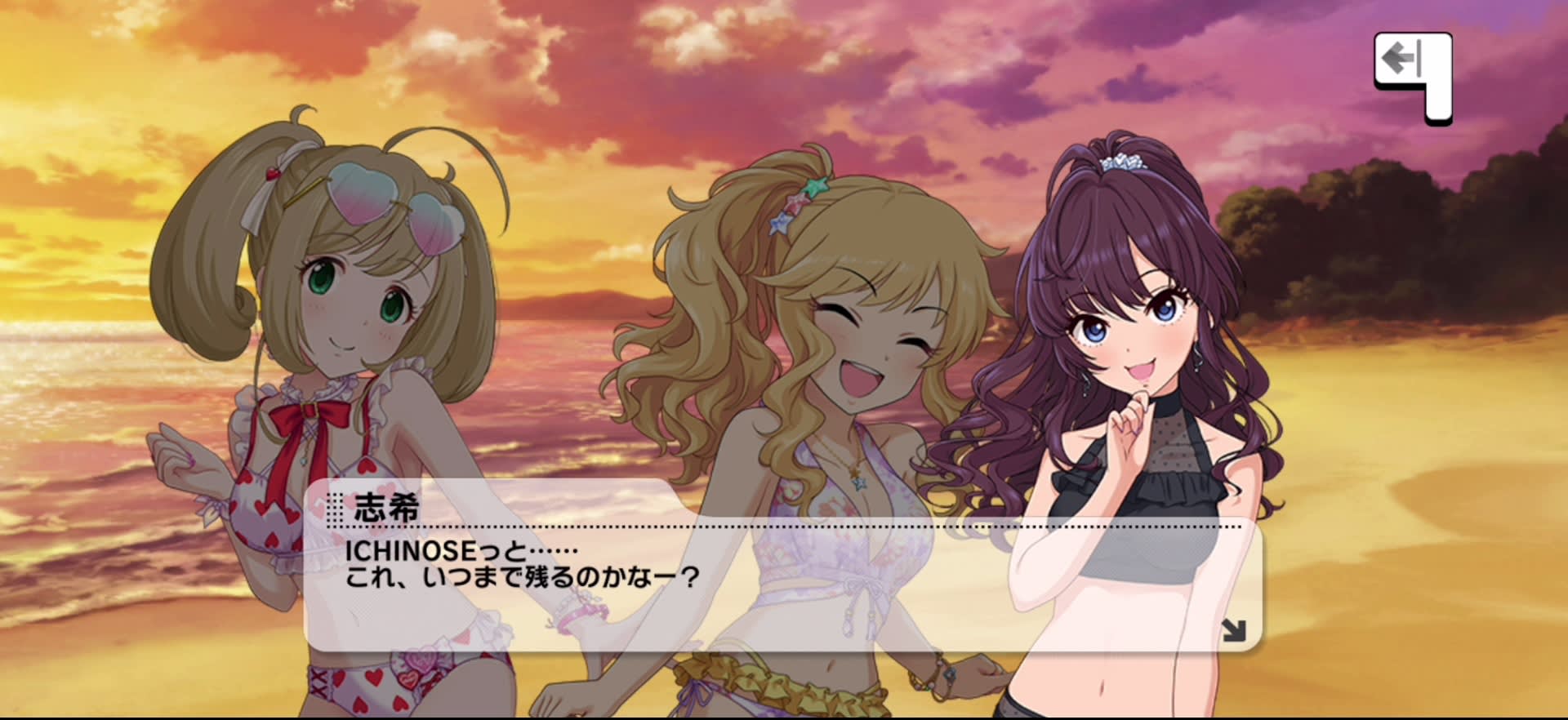志希のセリフ