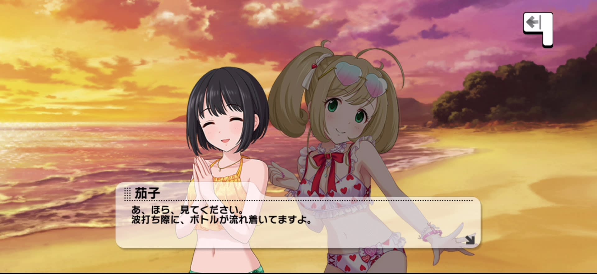 茄子のセリフ