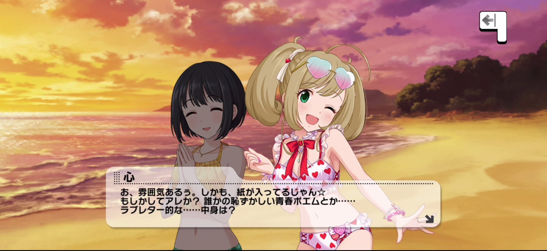 心のセリフ