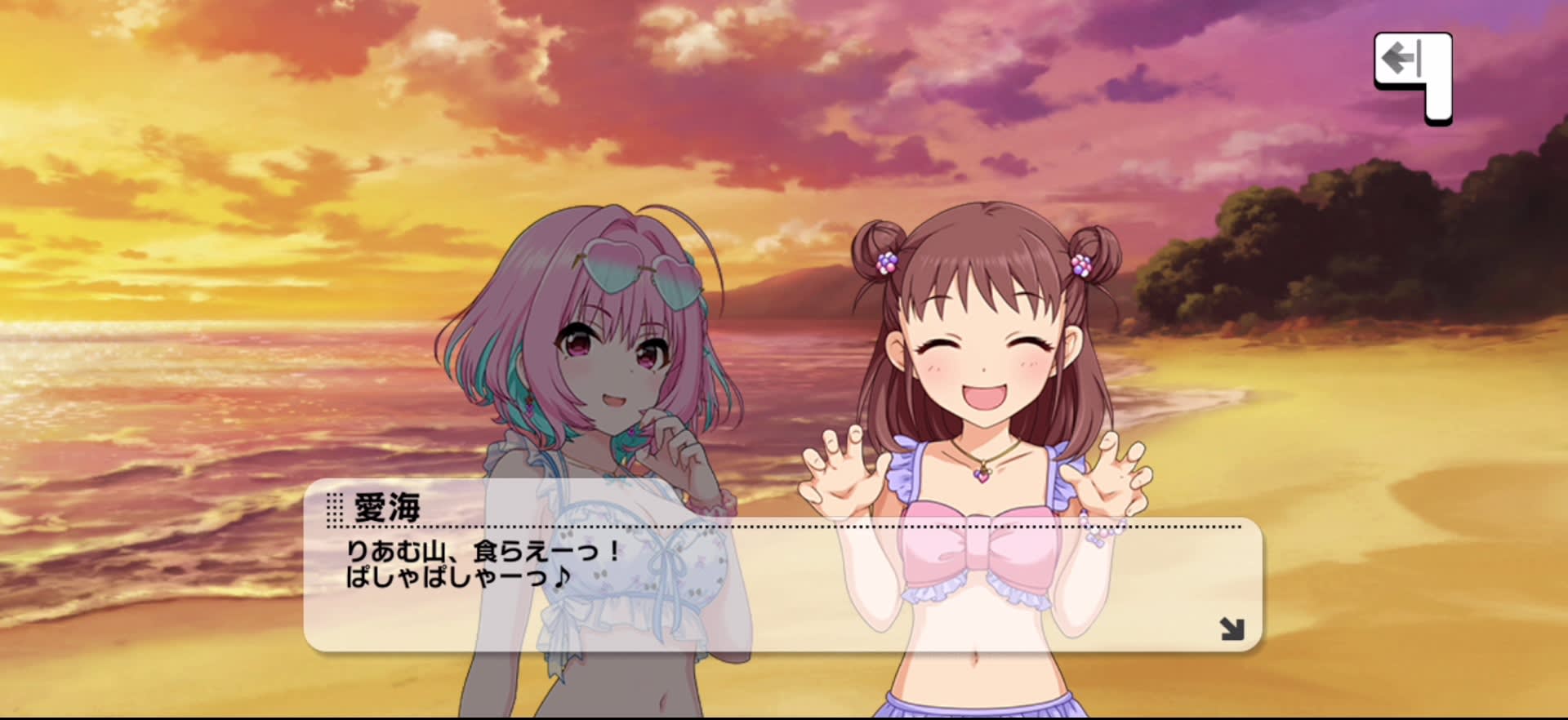 愛海のセリフ