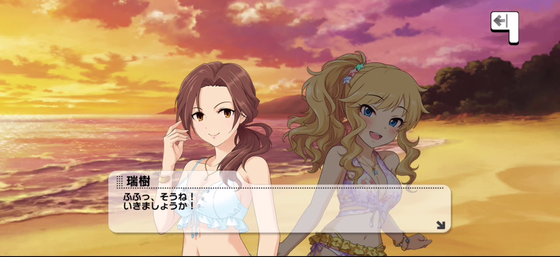瑞樹のセリフ