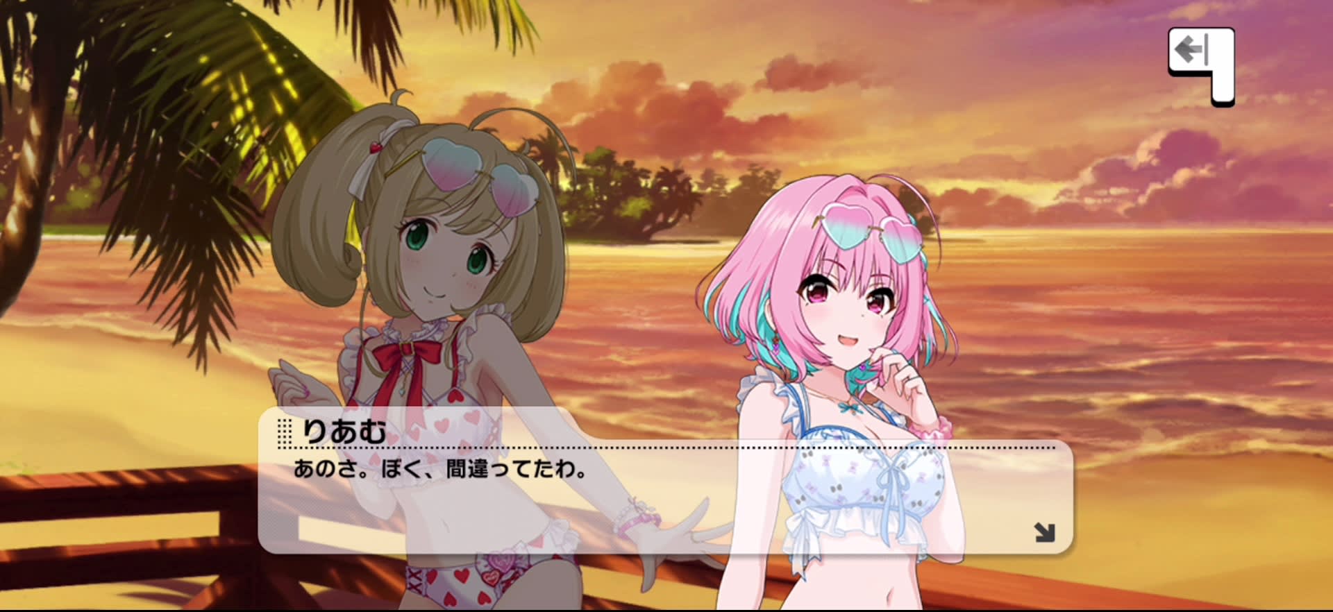 りあむのセリフ