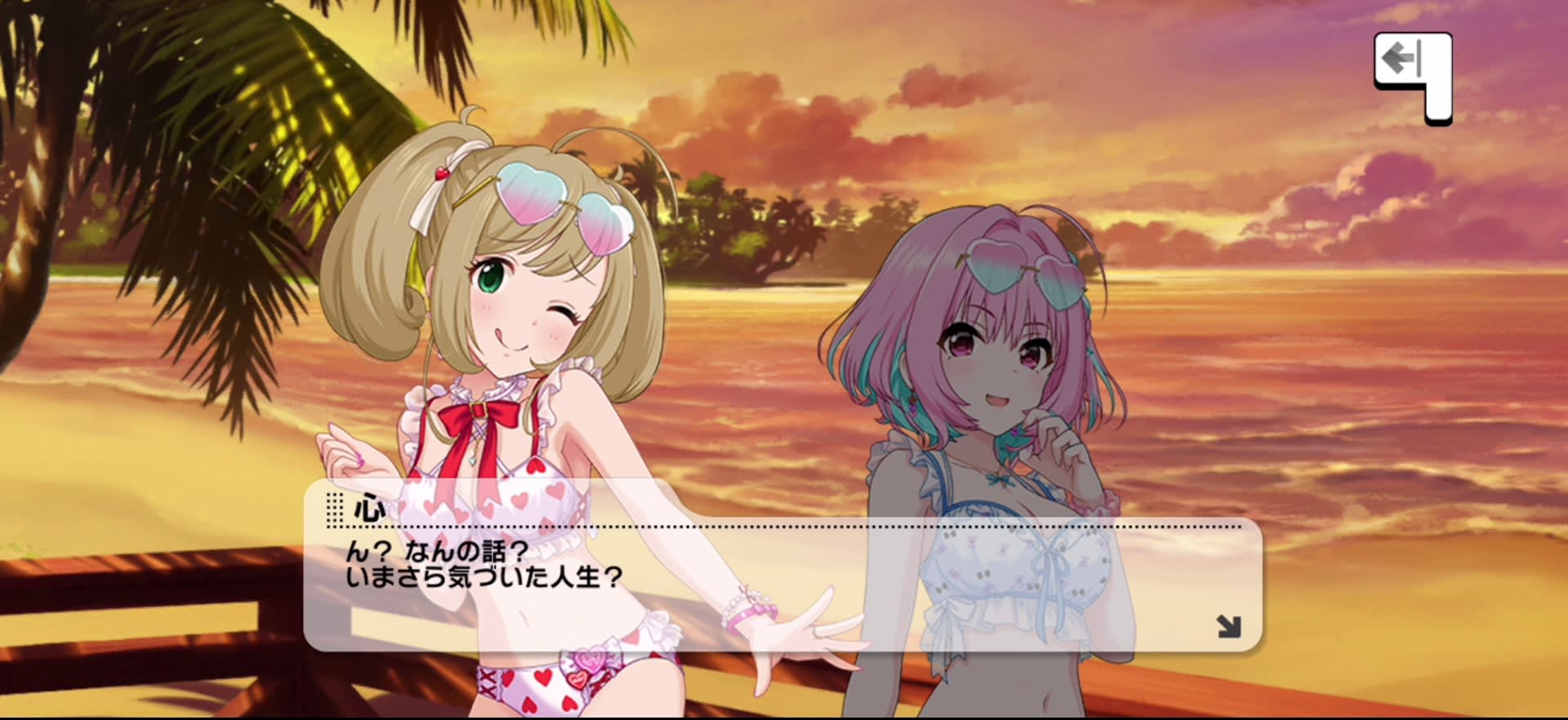 心のセリフ